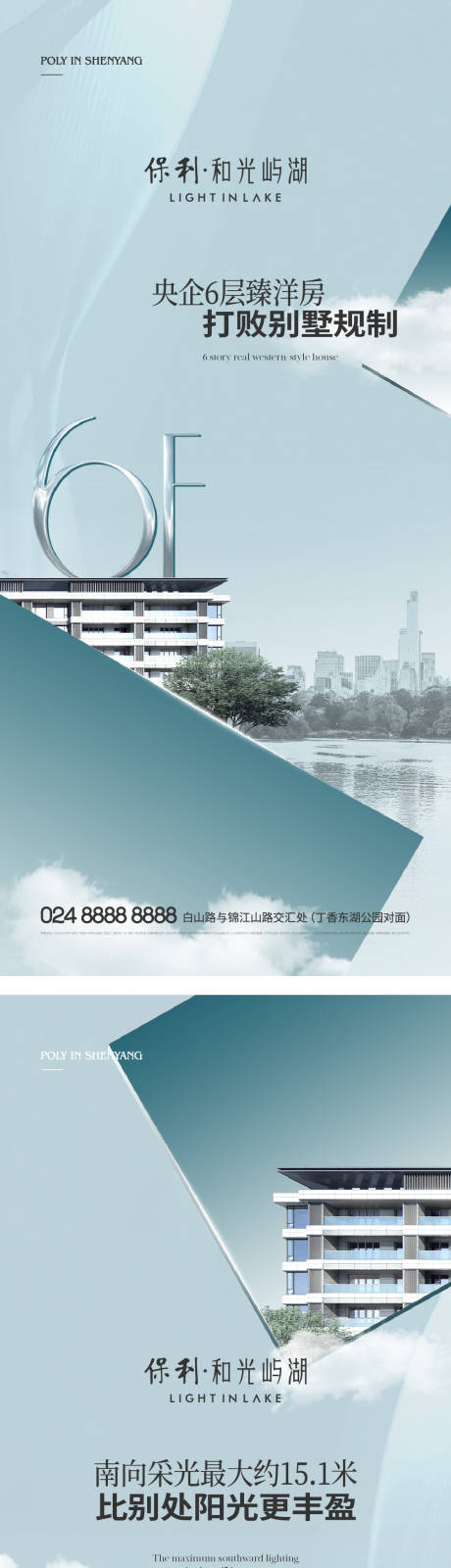 源文件下载【地产湖居价值点系列】编号：75820016020042587
