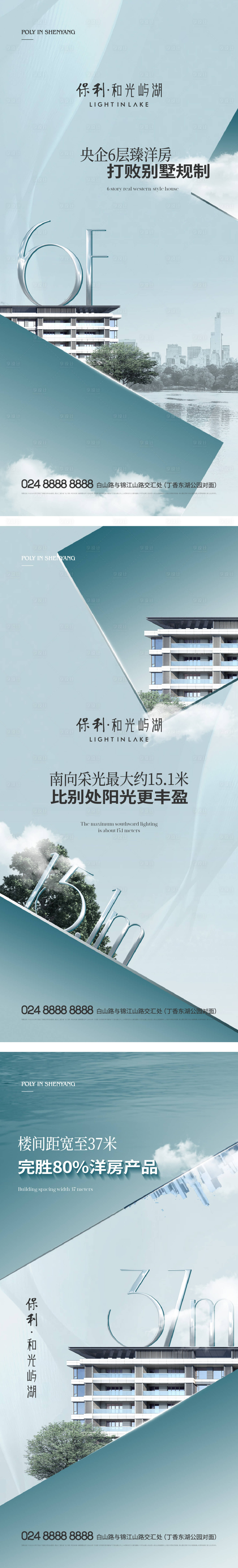 源文件下載【享設計】搜索編號：75820016020042587【地產湖居價值點系列】