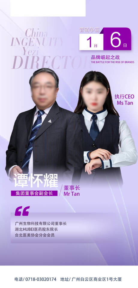 源文件下载【企业领导活动简介】编号：51560016250739761