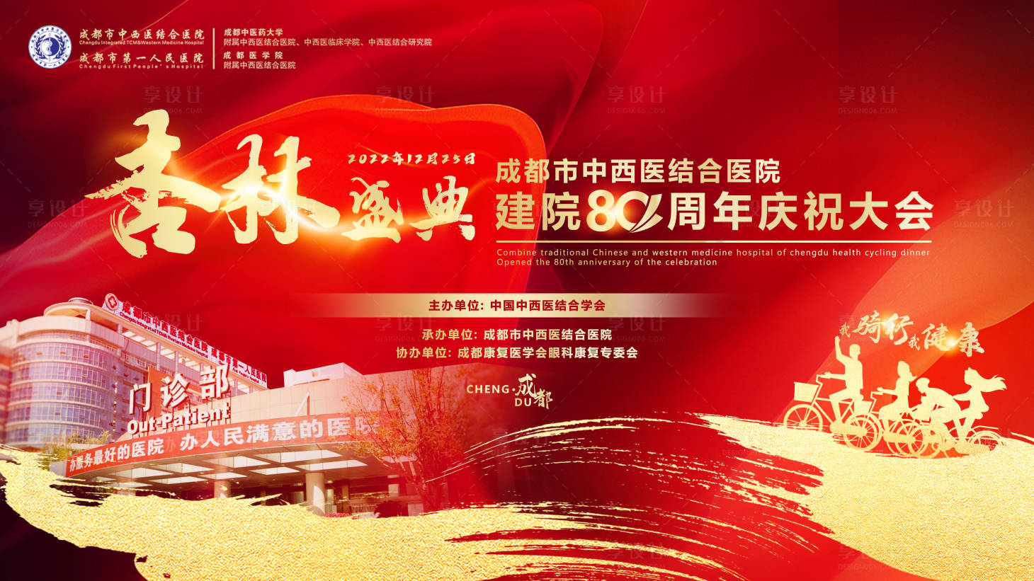 源文件下载【享设计】搜索编号：83880016082826689【海报】