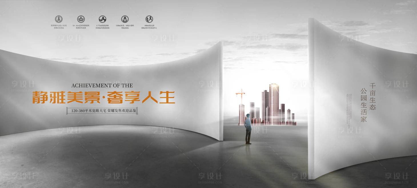源文件下載【享設計】搜索編號：50370016088042698【地產背景板】