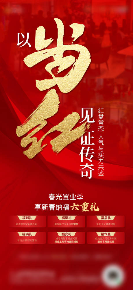 源文件下载【享设计】搜索编号：89670015827665686【热销单图】