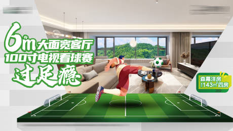 源文件下載【足球世界杯價值點畫面】編號：51260016036526713