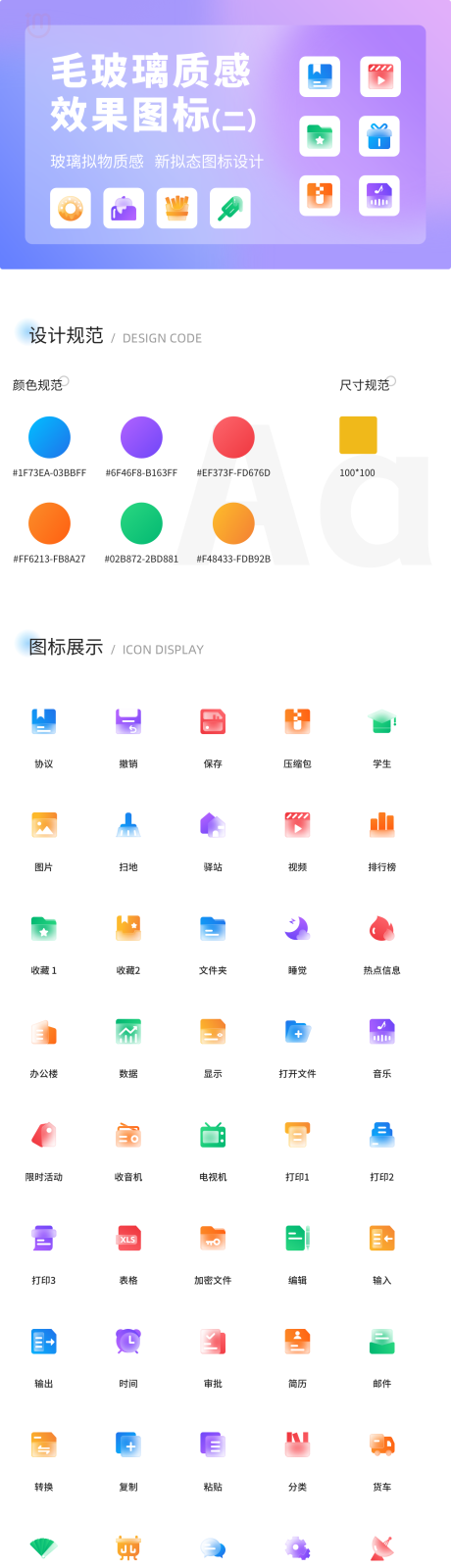 日常icon-源文件【享设计】
