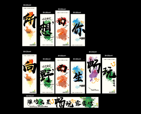 源文件下载【露营油画水墨装饰画】编号：82090016398718922