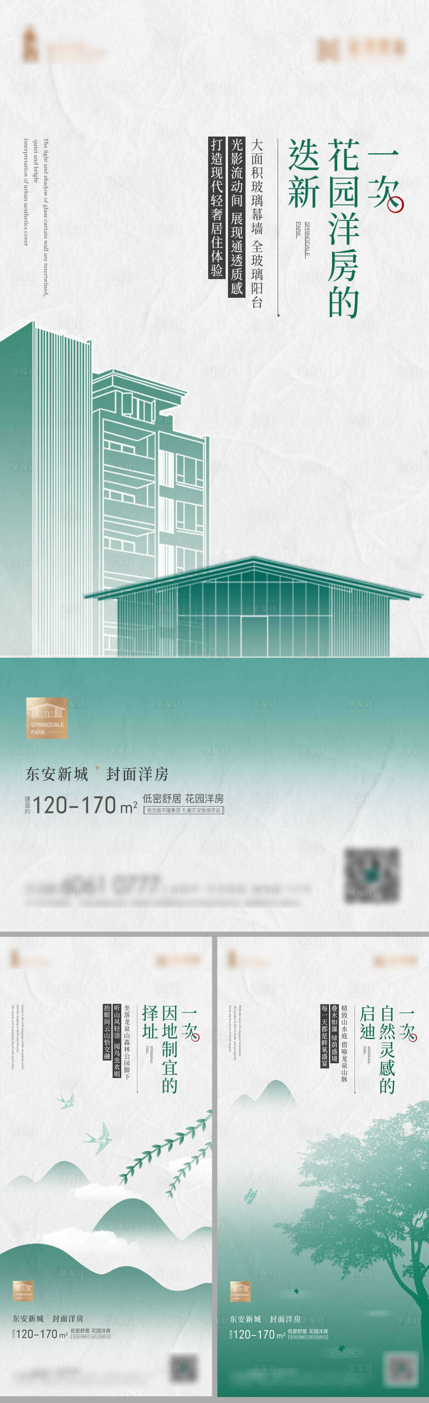 源文件下载【享设计】搜索编号：82930015803454822【价值点系列海报】
