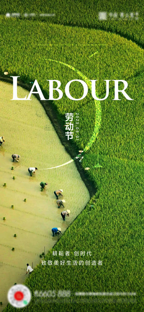 源文件下載【享設計】搜索編號：37970016195215044【五一勞動節海報】