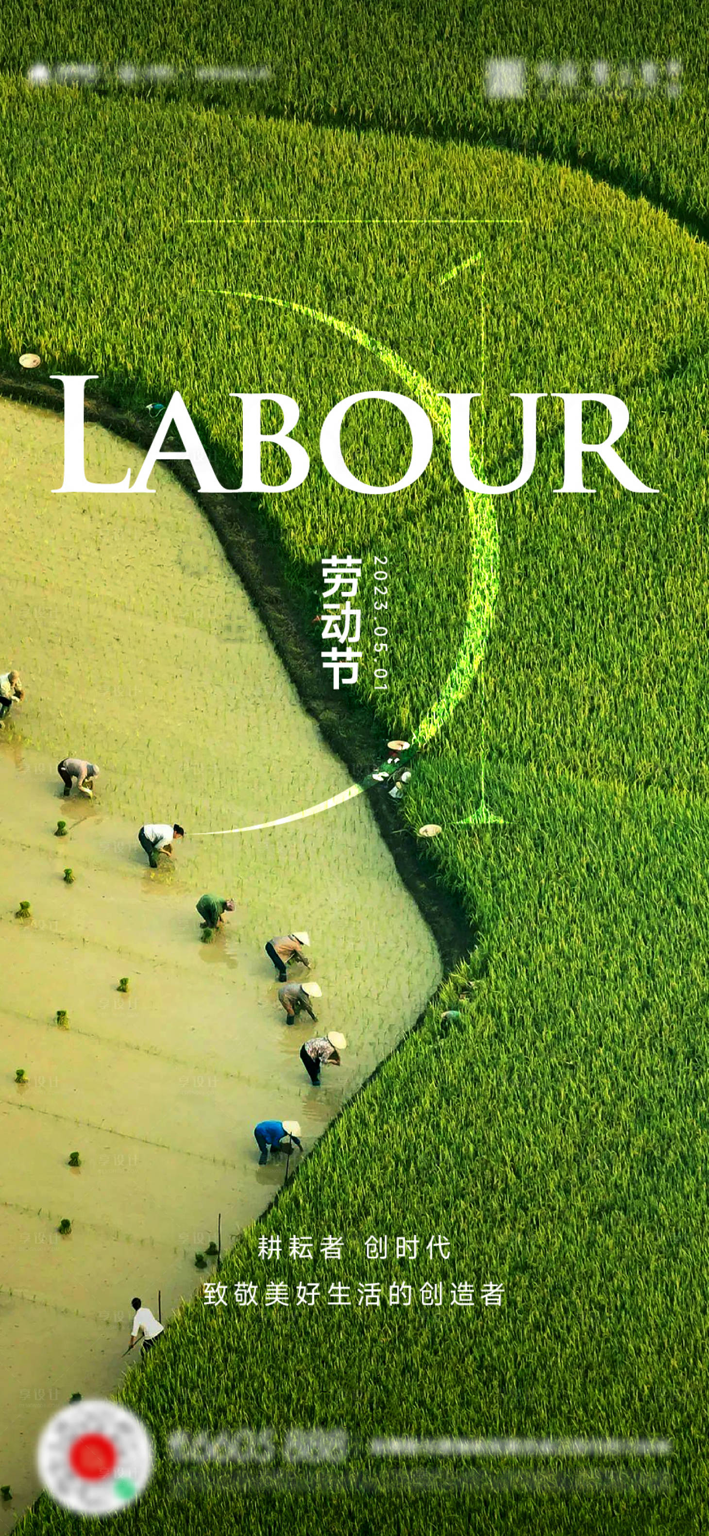 源文件下載【享設計】搜索編號：37970016195215044【五一勞動節海報】