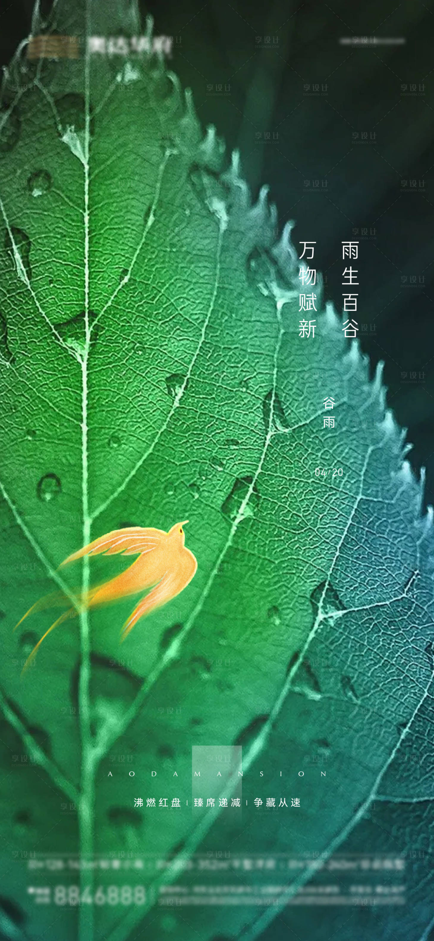 源文件下载【谷雨微信】编号：38380016076589230