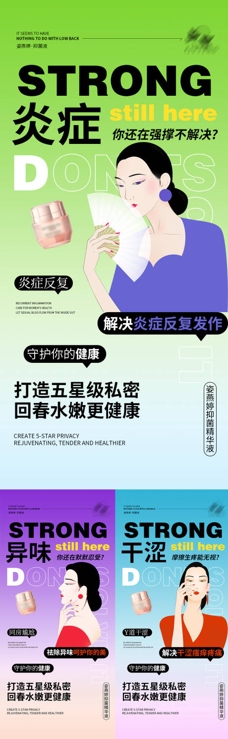 源文件下載【私護海報】編號：24690016084562182