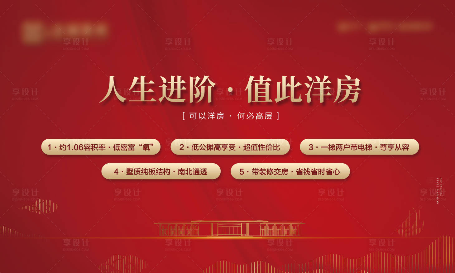源文件下载【洋房主画面】编号：19340016167276938