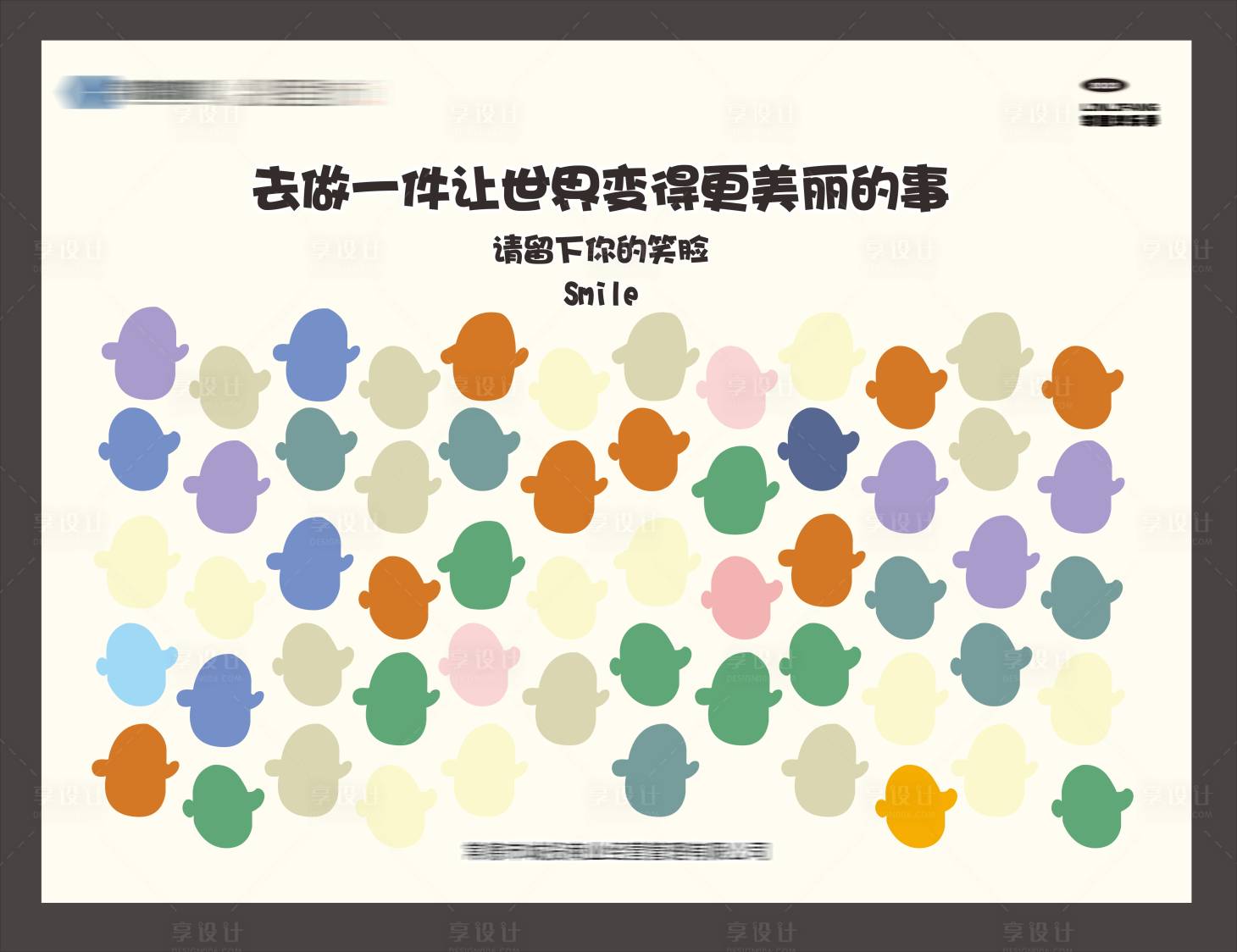源文件下载【笑脸涂鸦手绘互动板】编号：69600016334986375