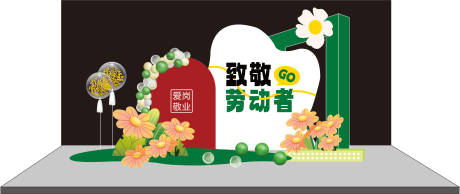 源文件下载【五一劳动节美陈】编号：80360016341908474