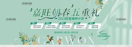 源文件下载【春天五重礼物】编号：24990016093416770