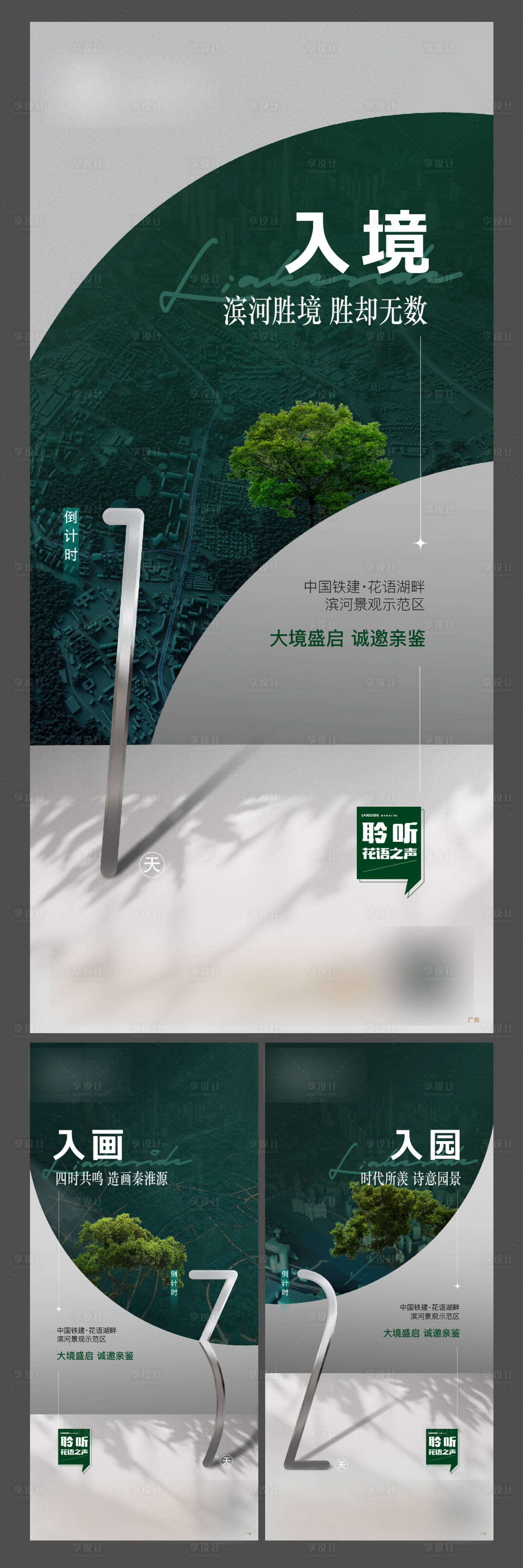 源文件下载【示范区开放倒计时】编号：19910016216031784