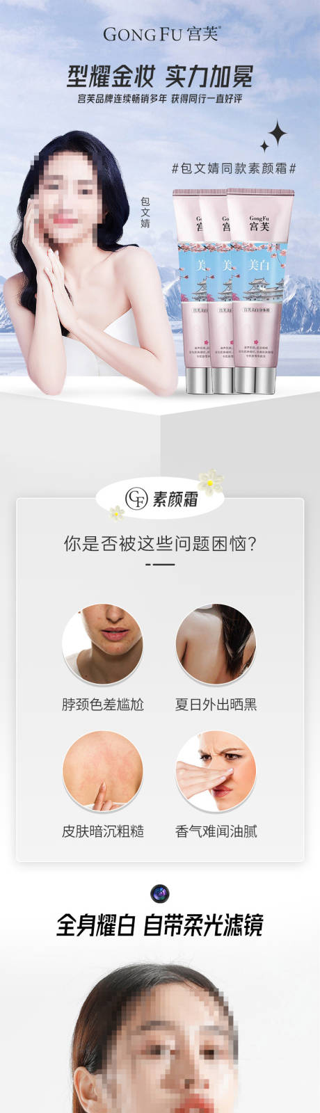 源文件下载【素颜霜详情】编号：40420015951333363