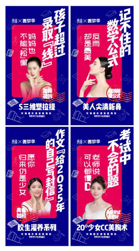 源文件下載【享設計】搜索編號：63570015824325122【高考海報  】