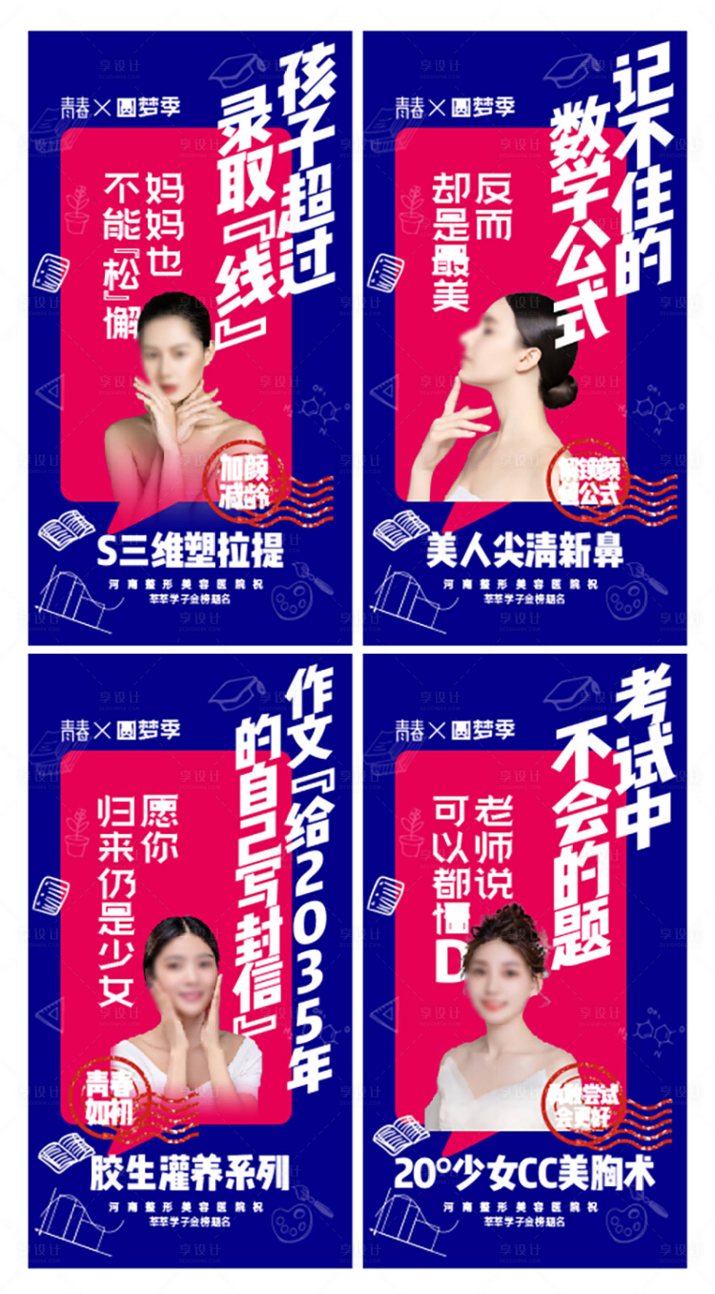 源文件下载【享设计】搜索编号：63570015824325122【高考海报  】