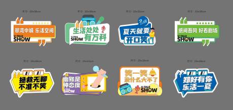 源文件下载【脱口秀手举牌】编号：91580016244317958
