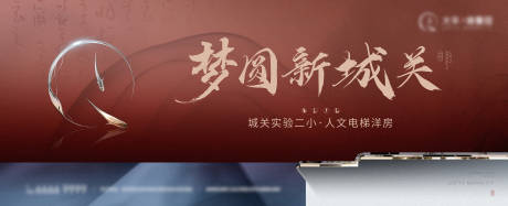 源文件下载【地产新中式面世主形象背景板】编号：25520016373894088