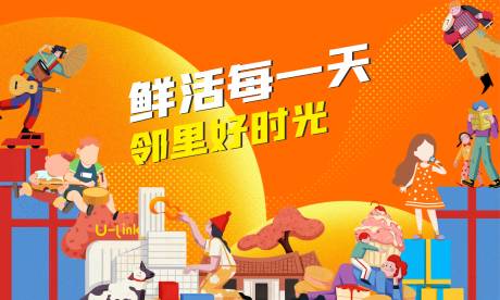 插画活动主画面