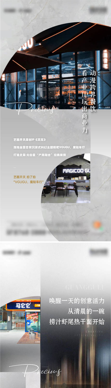 源文件下载【24时商务场景海报】编号：20920016038891756