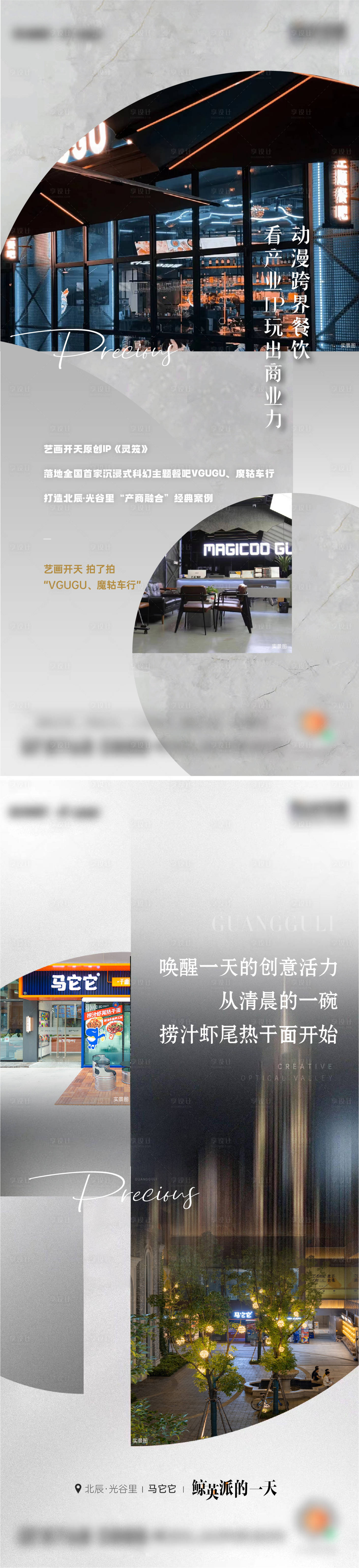 源文件下載【24時商務(wù)場景海報】編號：20920016038891756