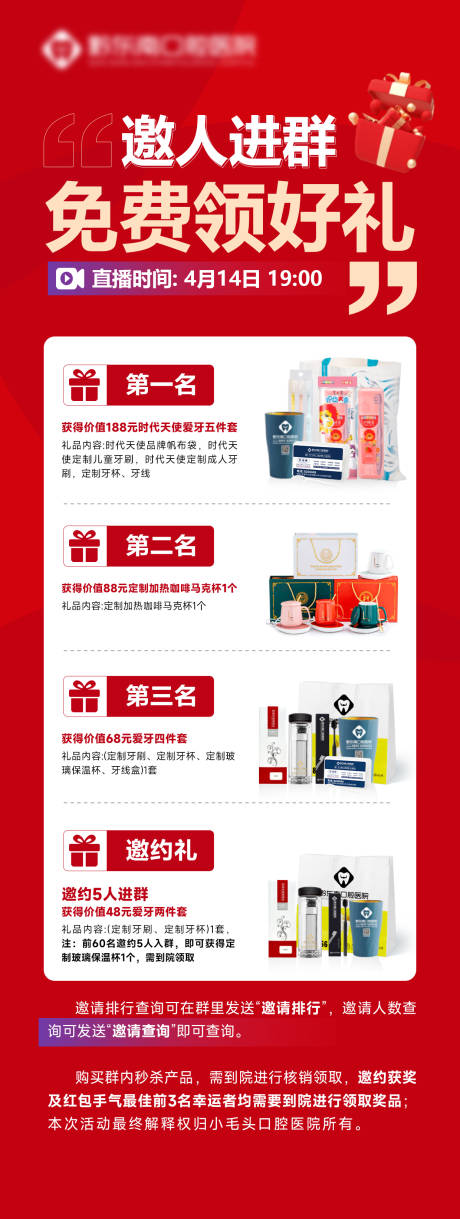 源文件下载【邀人进群领礼品】编号：61900016088119645