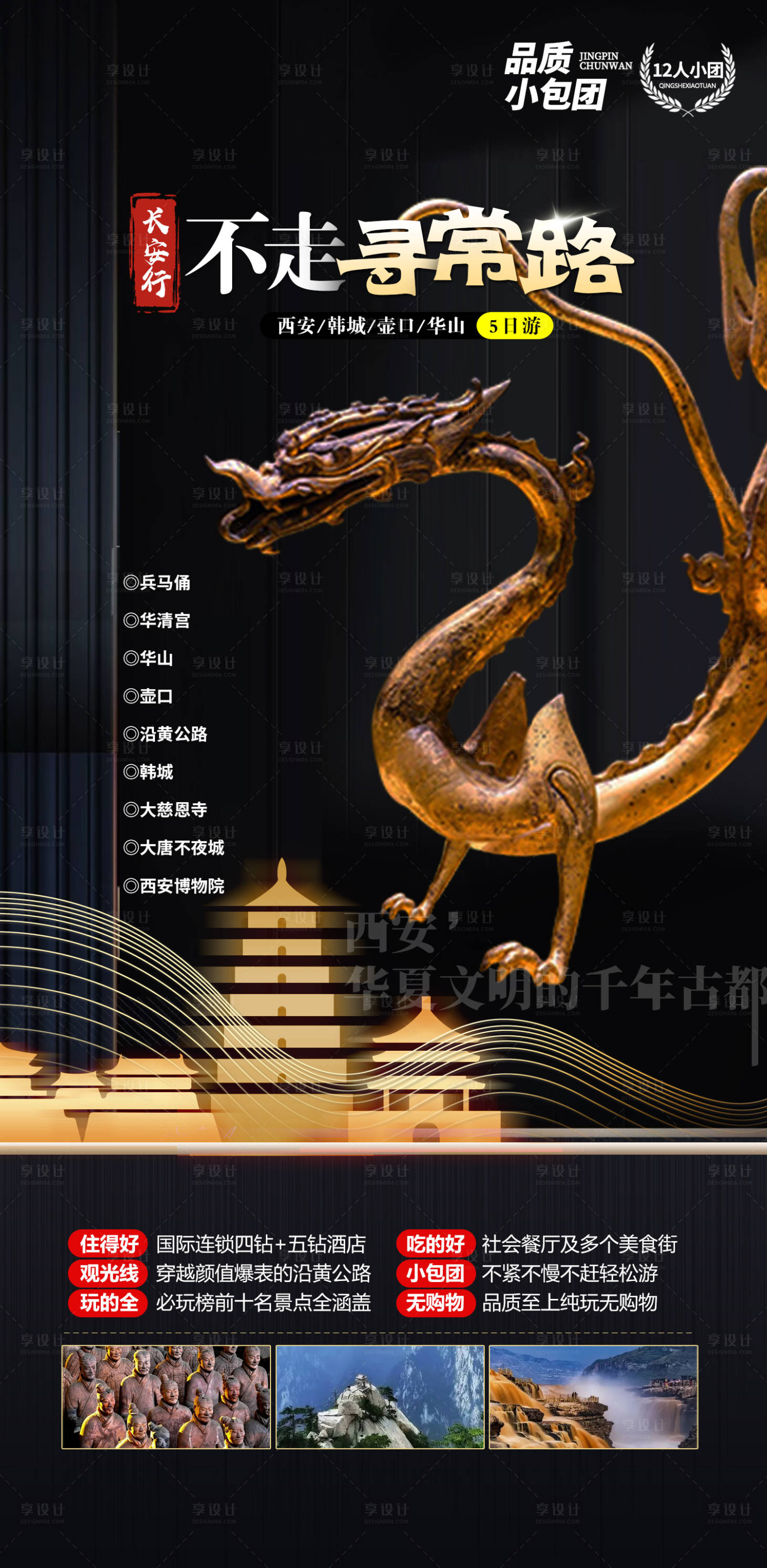 源文件下載【享設計】搜索編號：82010016159143771【不走尋常路】
