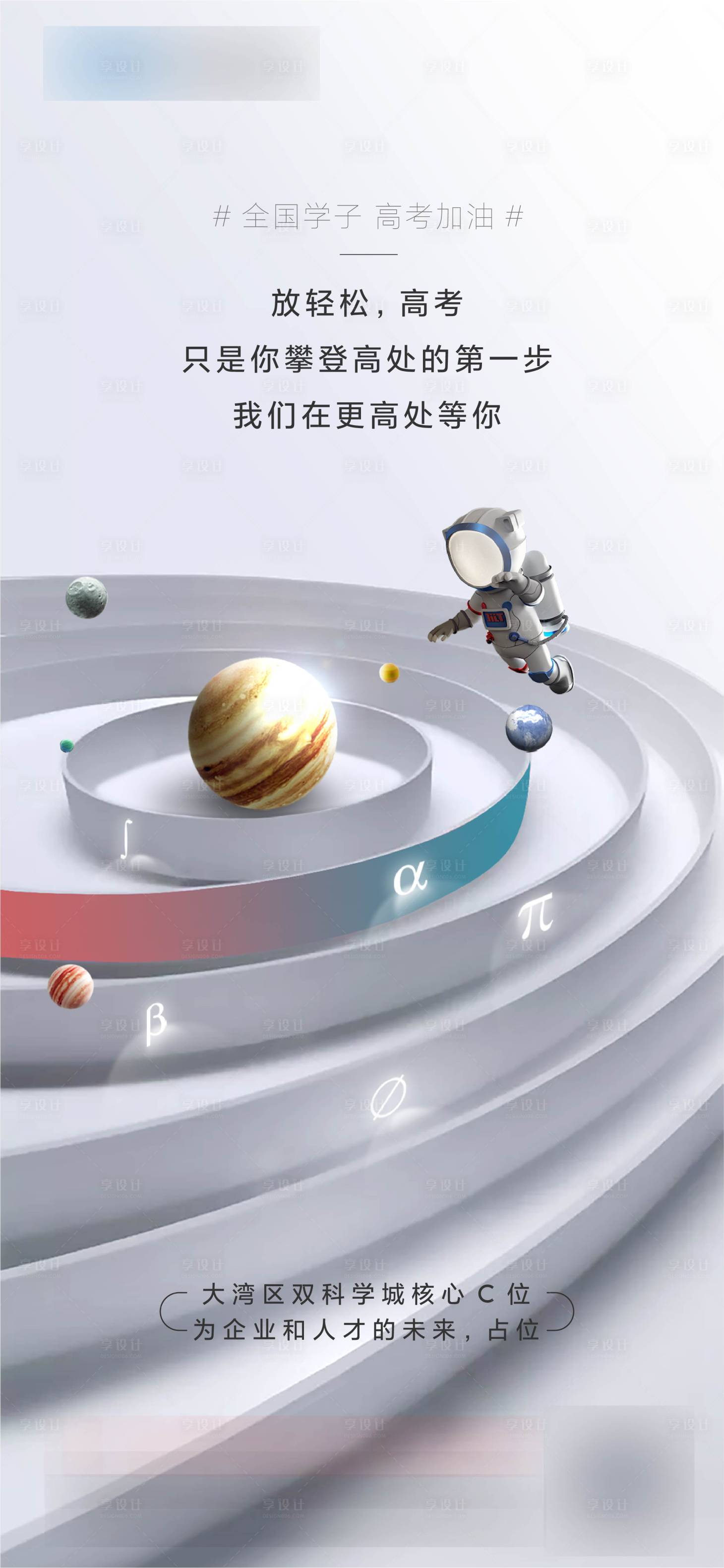 源文件下载【享设计】搜索编号：76050016134119733【助力高考】