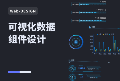 源文件下載【享設(shè)計】搜索編號：29520016270325838【藍(lán)色科技可視化大屏數(shù)據(jù)素材組件】