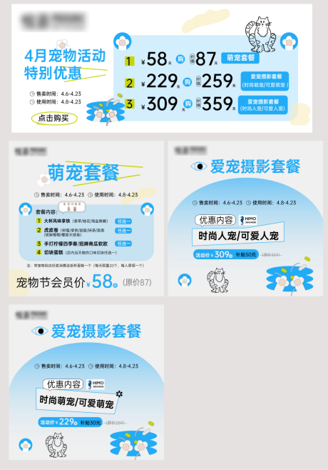 源文件下載【享設計】搜索編號：16830015888339812【寵物生活節套餐】