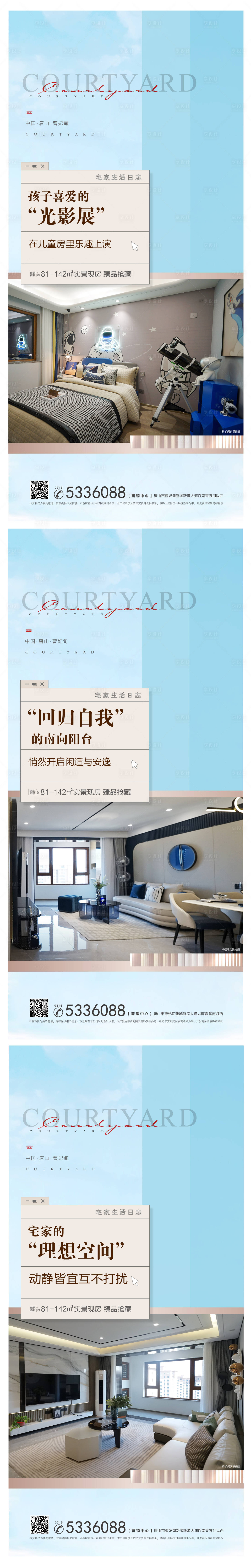源文件下載【享設(shè)計(jì)】搜索編號(hào)：58220015835278131【地產(chǎn)戶型系列價(jià)值點(diǎn)海報(bào)】