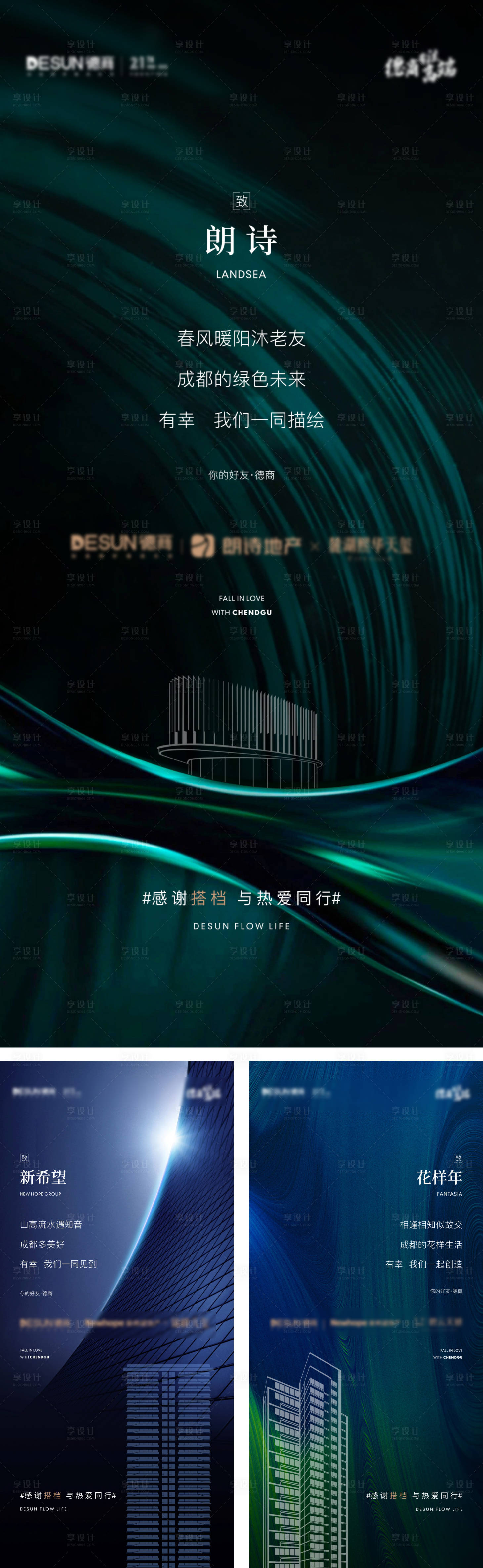 源文件下载【地产品牌对话海报】编号：89980015821679414