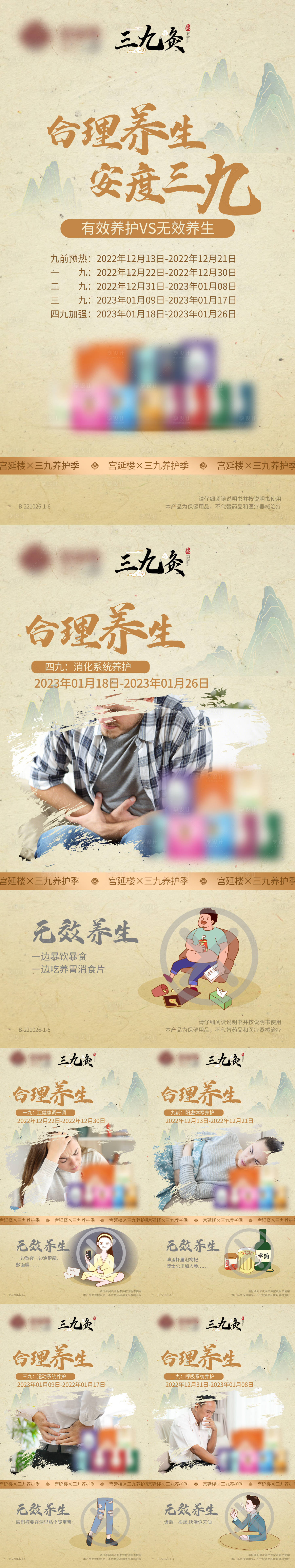 源文件下载【三九灸中医艾灸产品系列海报】编号：74920016306629036