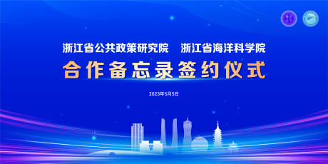 源文件下载【签约仪式背景】编号：59950016338445015