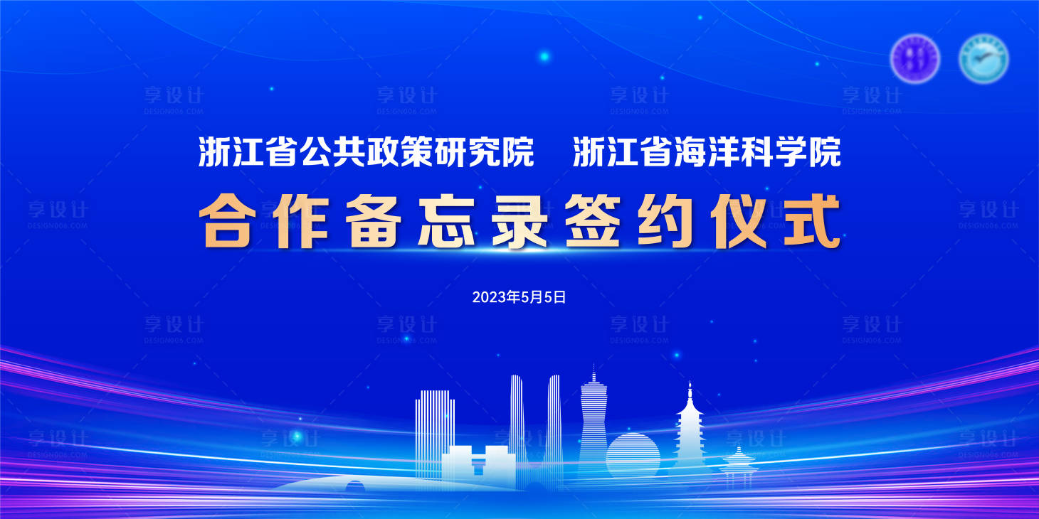 源文件下載【享設計】搜索編號：59950016338445015【簽約儀式背景】