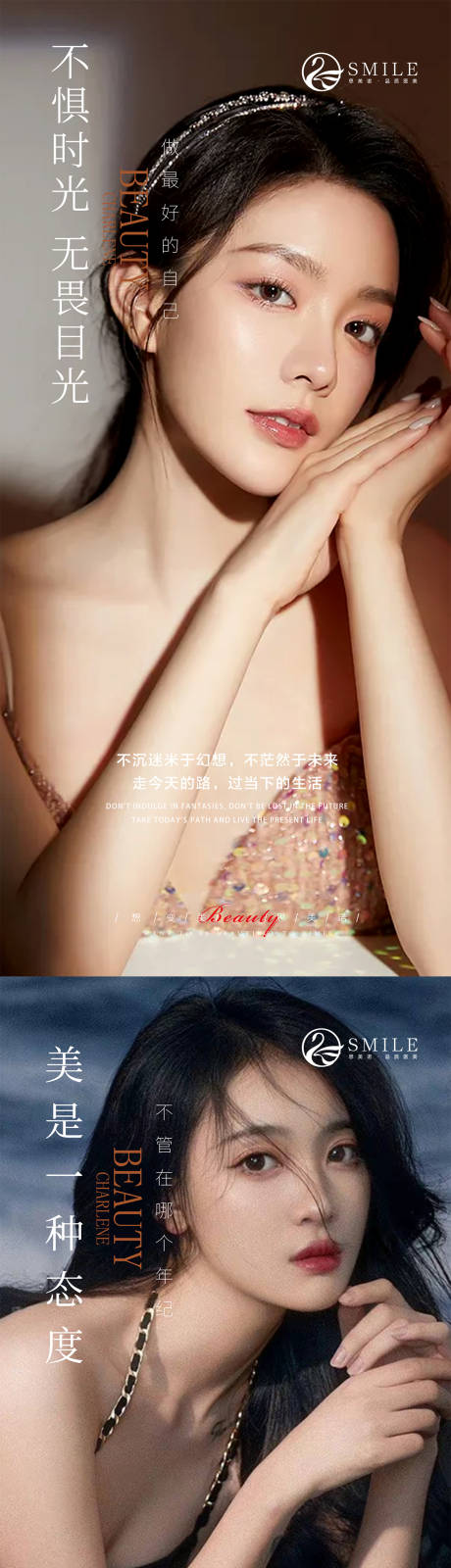 源文件下载【享设计】搜索编号：97020016304001055【医美早安图】