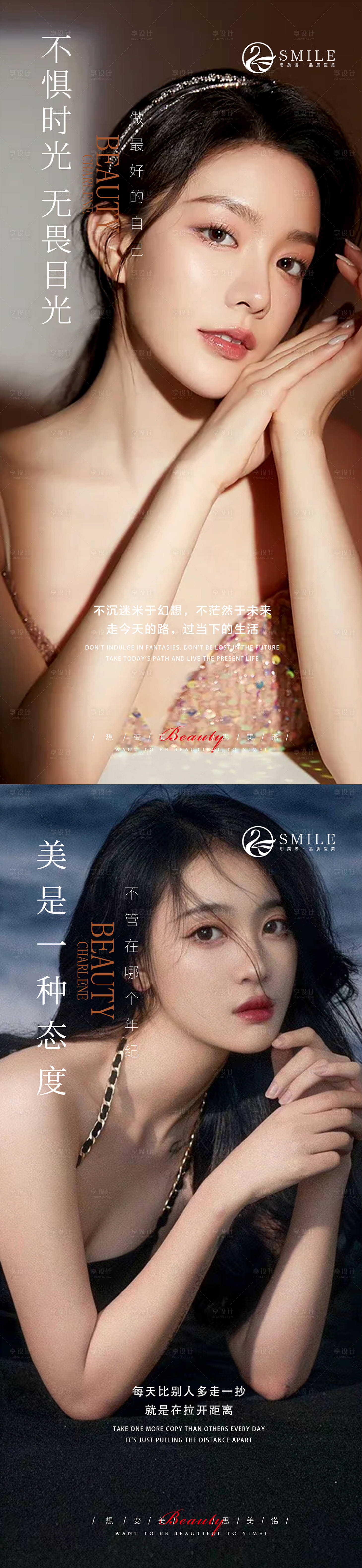 源文件下载【享设计】搜索编号：97020016304001055【医美早安图】