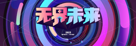 源文件下载【品牌发布会背景板】编号：44190016090917966
