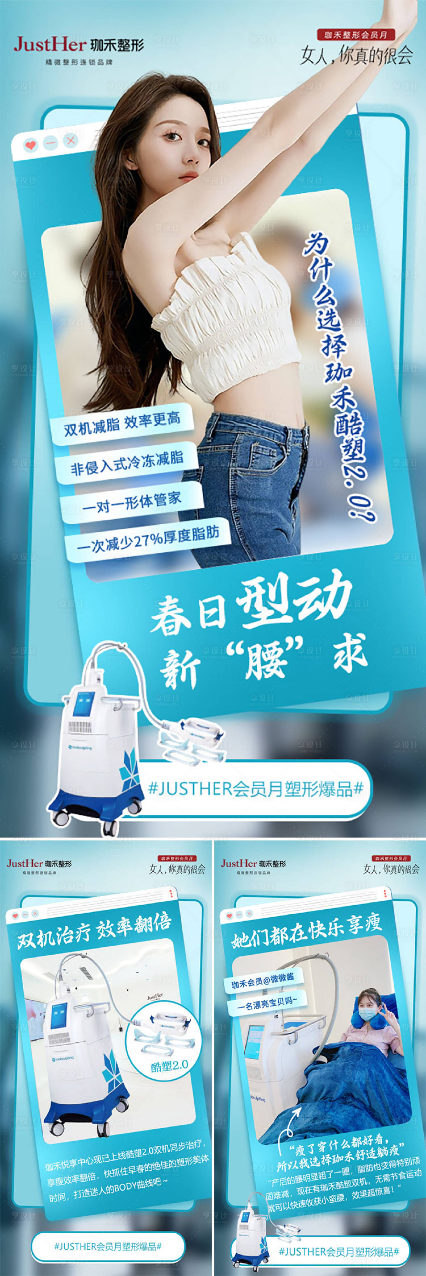 源文件下载【享设计】搜索编号：11390015991919022【减脂塑形海报】