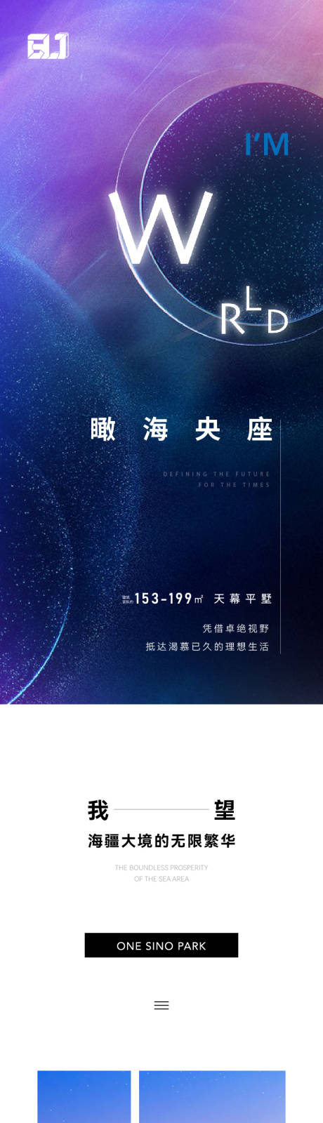 源文件下載【地產價值點朋友圈長圖】編號：63490016160797586