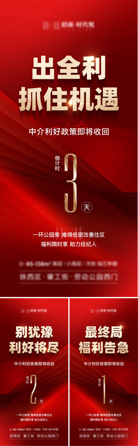 源文件下载【倒计时】编号：55870016290903731