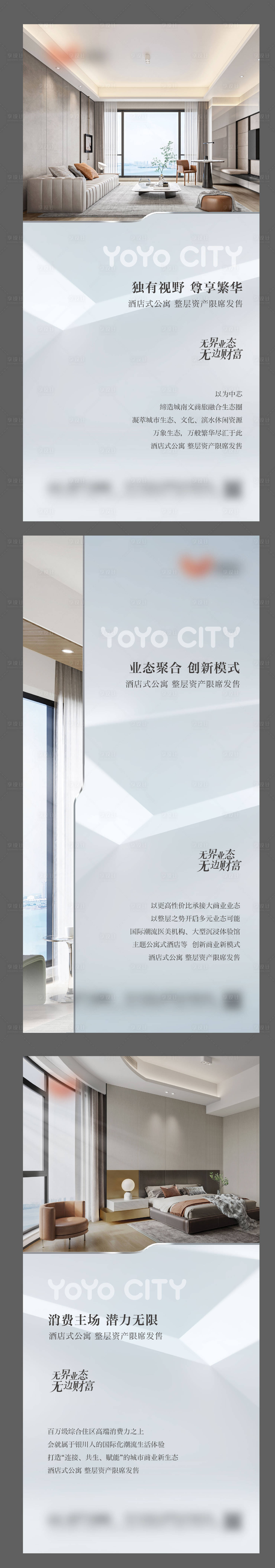 源文件下载【地产价值点系列海报】编号：85630015972048199