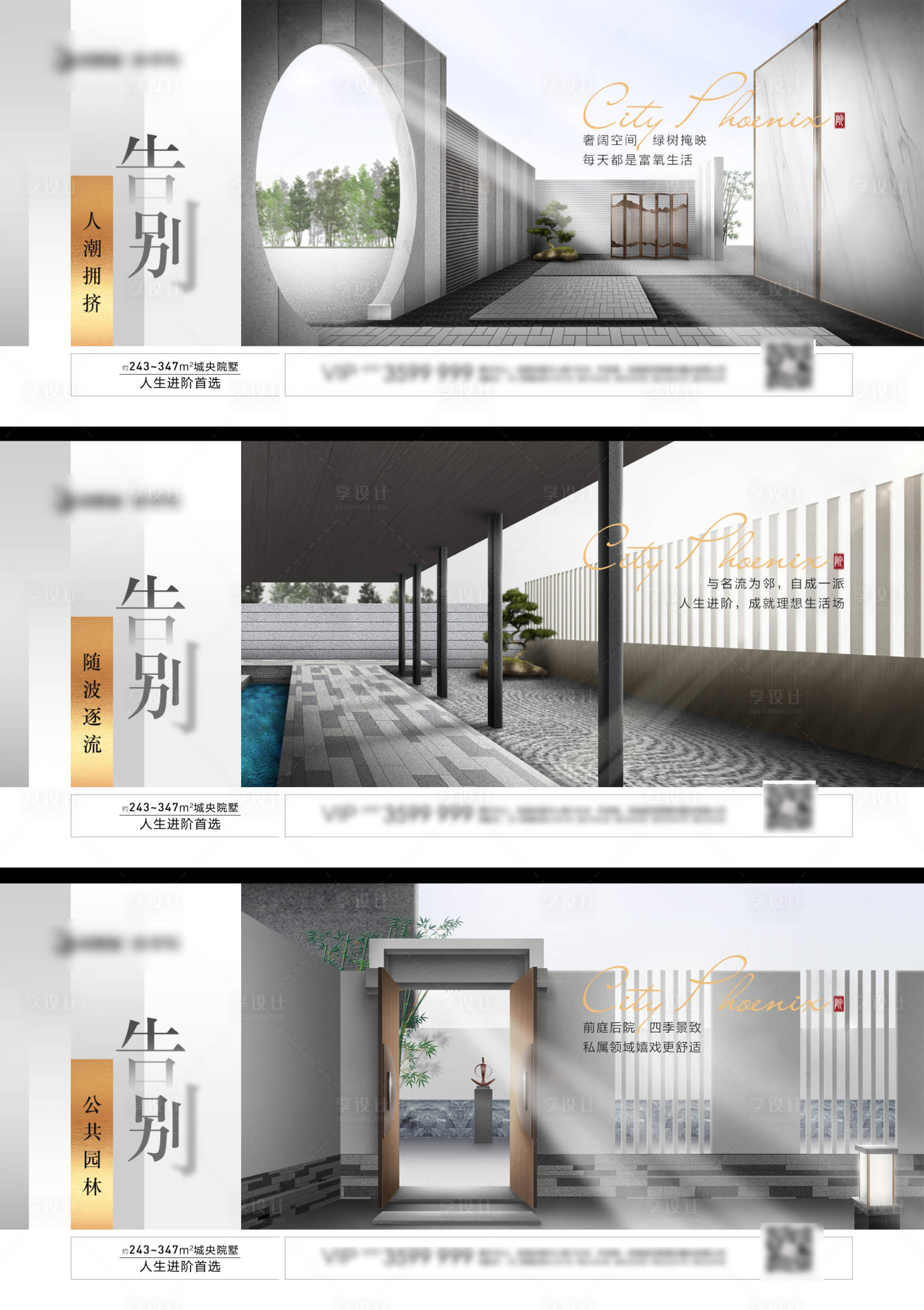 源文件下載【享設計】搜索編號：28100015919048637【地產別墅系列微信】