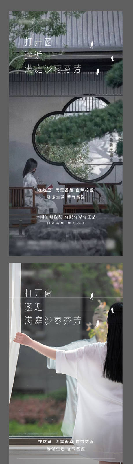 源文件下载【地产别墅价值点系列海报】编号：44860015997071826