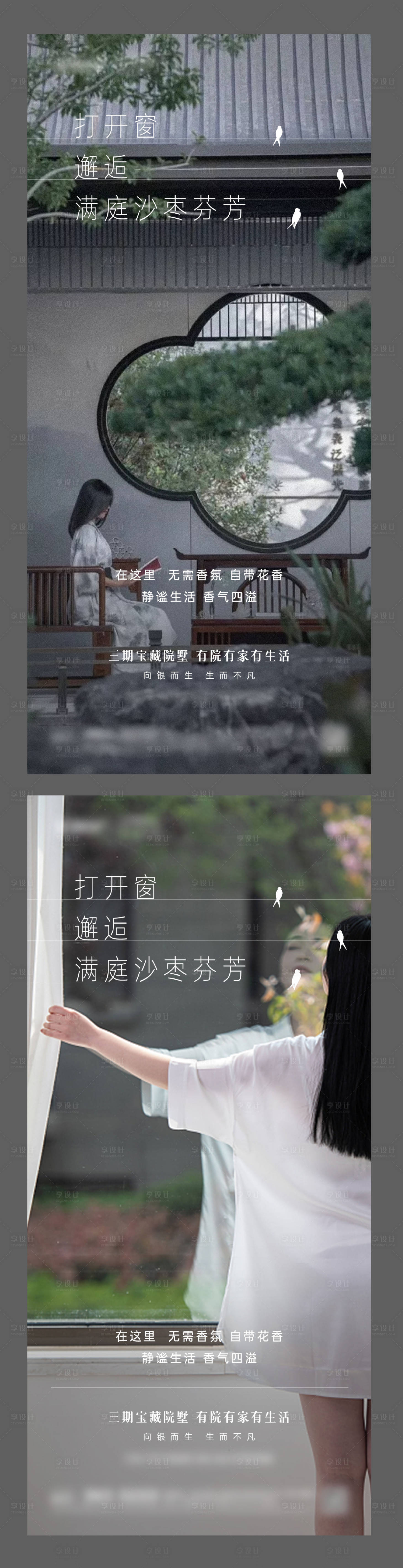 源文件下载【地产别墅价值点系列海报】编号：44860015997071826