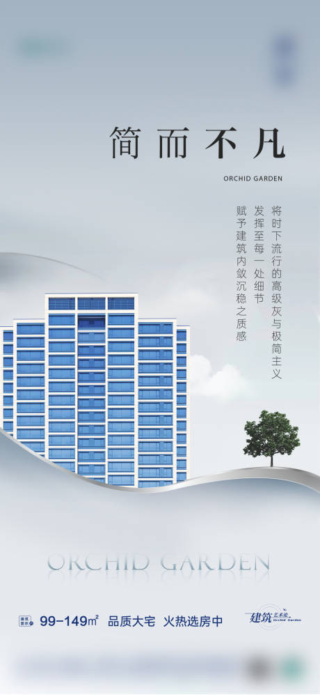 源文件下载【地产价值点海报】编号：14640015947275981