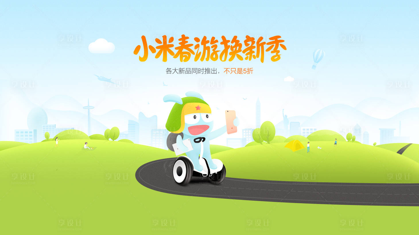源文件下載【享設計】搜索編號：56850015971753959【旅游海報展板】