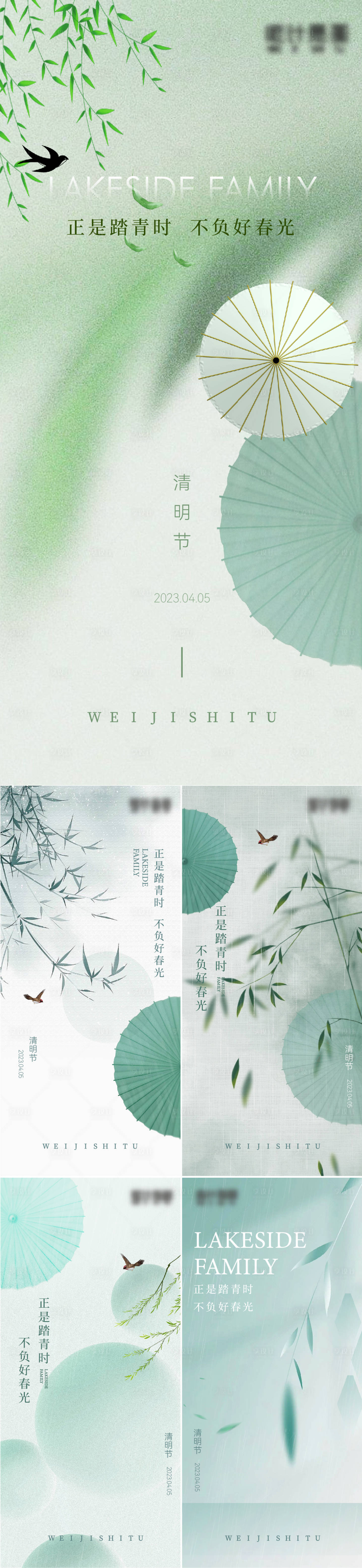 源文件下载【清明节单图】编号：83710015783212861